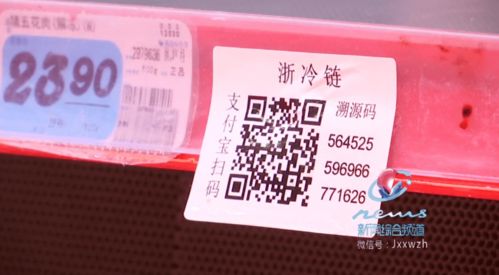 進口冷鏈食品全程可追溯 今年嘉興‘浙冷鏈’工作將這樣干 助力食用農產品批發升級